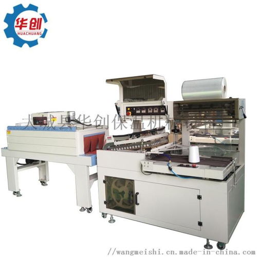 高效保鲜，品质保障 大城县华创保温机械设备厂直销450全封闭式热收缩包装机