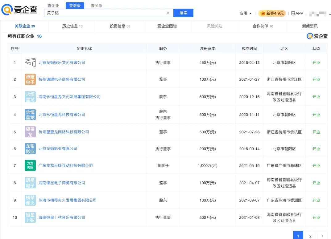 黄子韬造卫生巾 5万单一分钱试用背后的个人卫生用品销售新路径